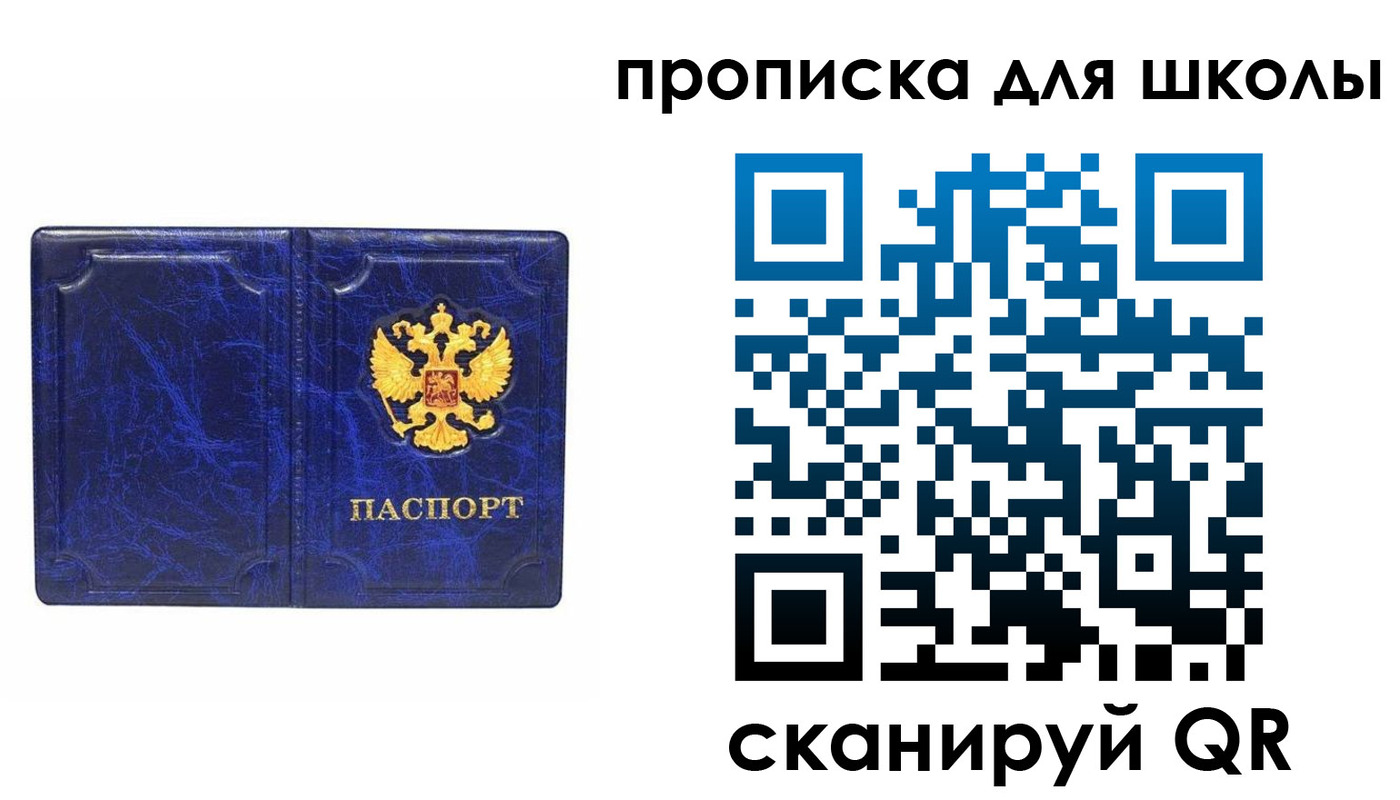 прописка штамп в Октябрьском