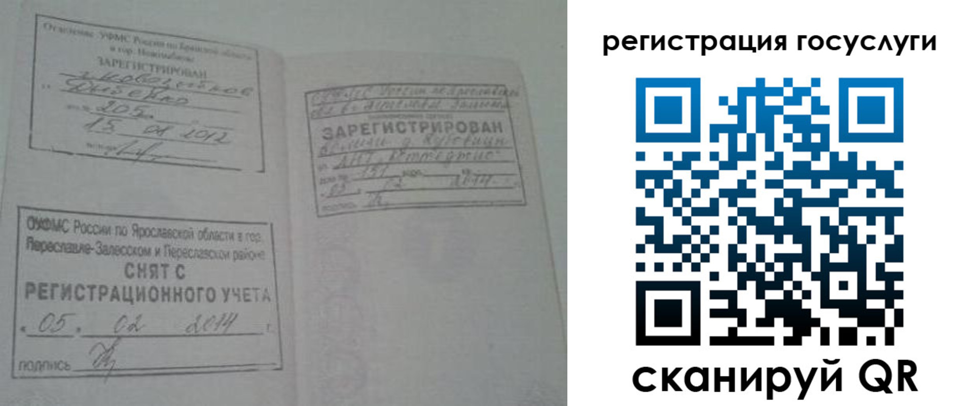 временная регистрация госуслуги в Октябрьском