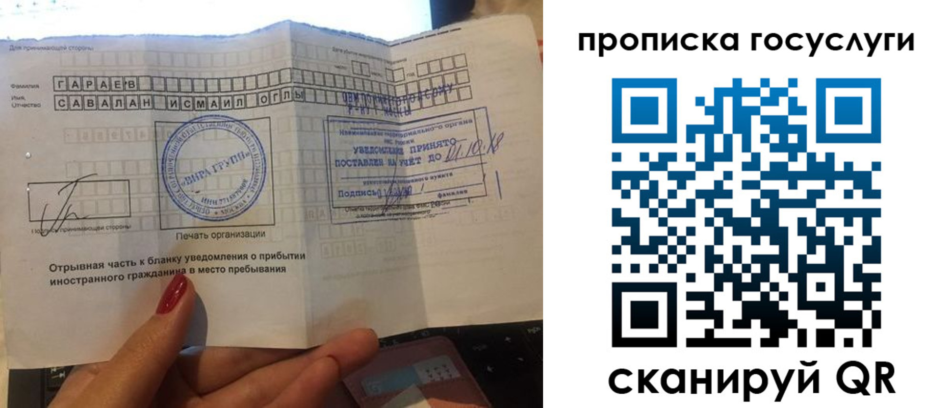 временная регистрация адрес в Октябрьском