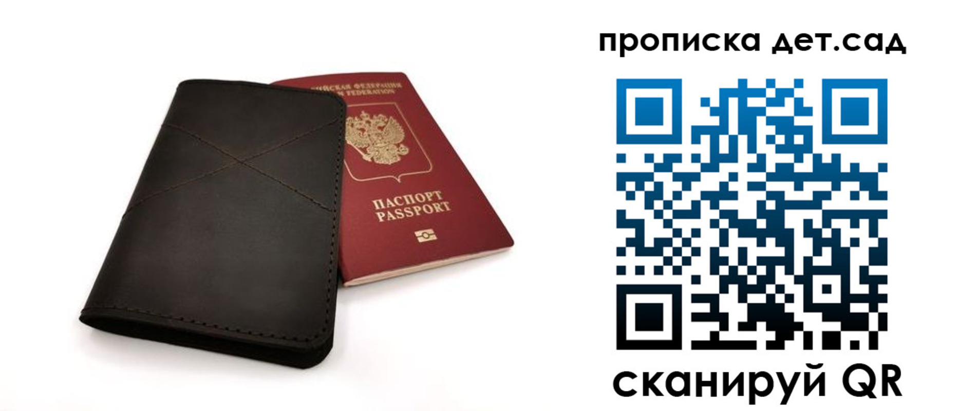 прописка в Октябрьском