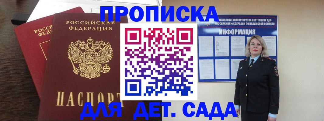 прописка для кредита в Октябрьском