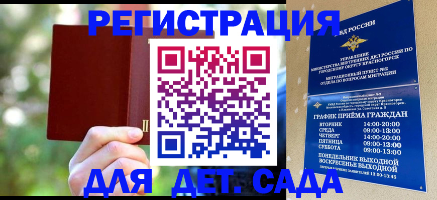 прописка 2025 в Октябрьском
