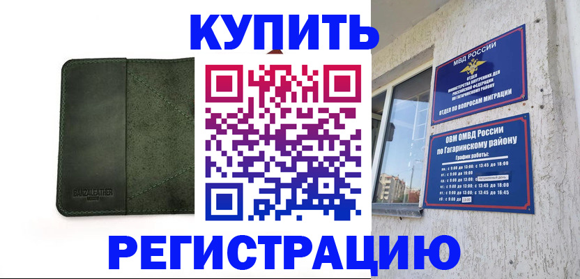 временная регистрация в квартире в Октябрьском