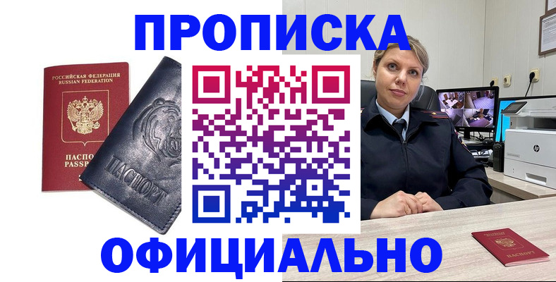 где прописаться в Октябрьском