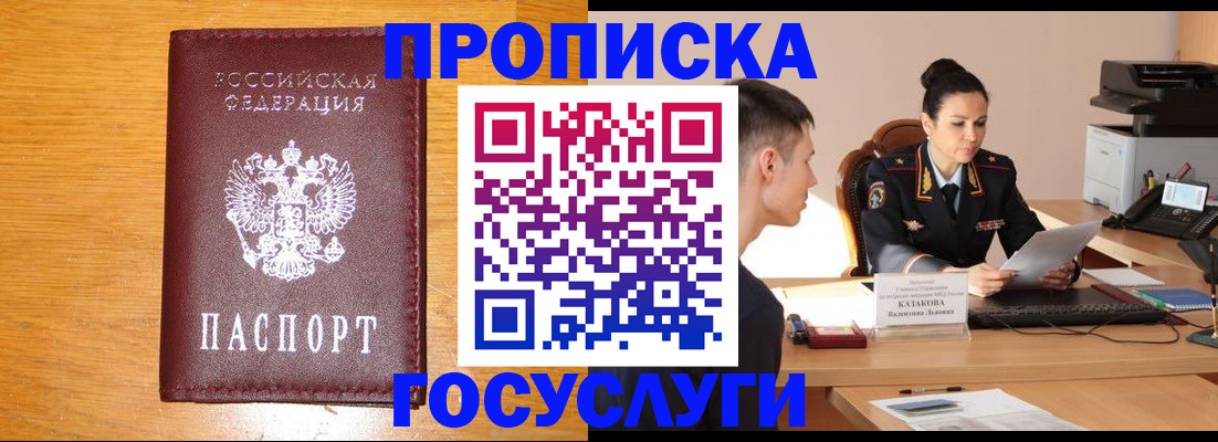 временная регистрация собственник в Октябрьском