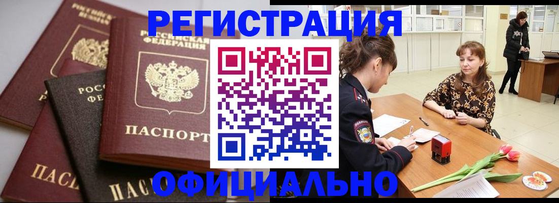 временная регистрация в Октябрьском